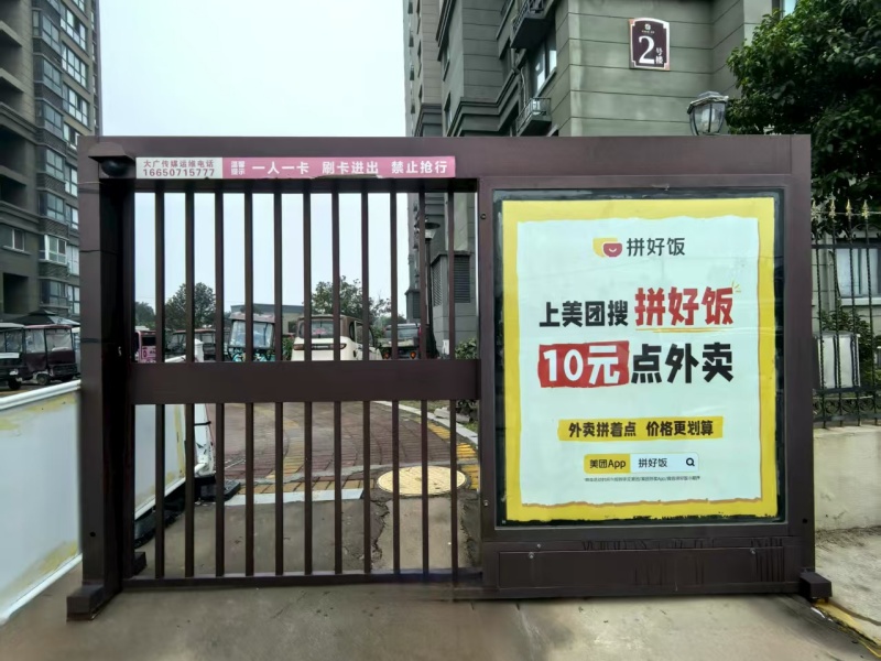 道閘門(mén)禁