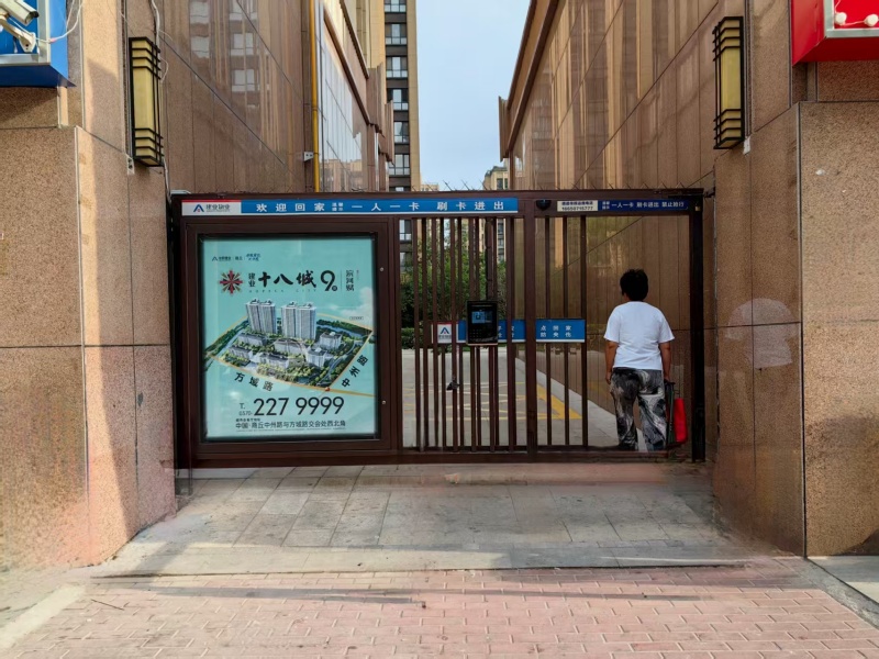 道閘門(mén)禁
